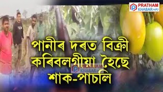 ৰাজ্যৰ বিভিন্ন স্থানত খাটি খোৱা কৃষকৰ মাজত সৃষ্টি হৈছে হাহাকাৰ...