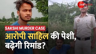 Delhi Sakshi Case Update: आज आरोपी Sahil की Court में पेशी, Remand बढ़ाने की मांग कर सकती है Police