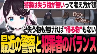 【ストグラ】警察とギャングそれぞれの考え方をハイライトと語るなずぴ【花芽なずな/ぶいすぽ/切り抜き】