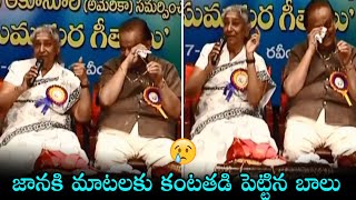 Singer S Janaki Great Words About SP Balu | Daily Culture