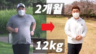 고도비만 달리기 ㅣ 부상없이  12kg 감량하고 4km 완주