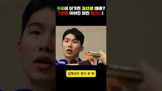 키움이 이기면 김선생 때문? 7년째 이어진 미친 징크스 #야구 #유머동영상 #쇼츠 #징크스 #김혜성 #la다저스 #오늘  #쇼츠모음 #유머동영상 #유머