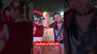 #สาวน้อยเพชรบ้านแพง #ม่วนซื่นโฮแซว #จ๊วดๆม่วนๆ ความสุขของคนเราก็มีแค่นี้แหละ