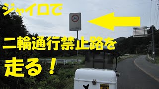 二輪通行禁止路をジャイロで登ると梨柿葡萄等の宝庫旧八郷町なんです…….