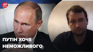 Чого зараз вимагає путін від армії рф