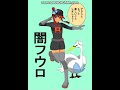 【ポケモンbw2】感動！闇フウロ【描いてみた】