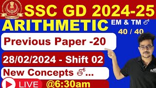 🔴LIVE 6.30 AM🔴SSC GD 2024-25 || Reasoning Previous Paper Free Explanation Part-19 || By 🔥Satya Sir