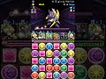 【パズドラ】裏・タロス奈落穴（ピィマラソン 一番下） クラウド 高速周回