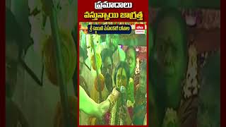 ప్రమాదాలు వస్తున్నాయి జాగ్రత్త..#rangambhavishyavani #secunderabadbonalu #ytshorts #ehabhakthi