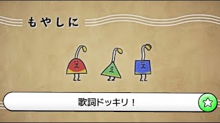 【歌詞ドッキリ】もやしの歌友達に送ってみた！