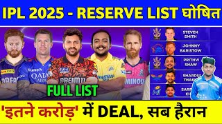 IPL 2025 All 10 Teams Reserve Players List | IPL 2025 Replacement Players