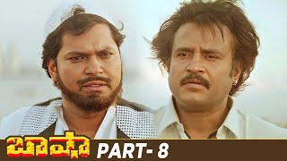 Basha Telugu Full Movie HD | Rajinikanth | Nagma | Raghuvaran | Deva | Part 8 | Mango Videos