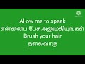 சிறு வாக்கியங்கள் small sentences daily usage words