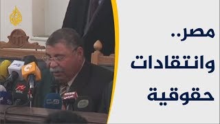 انتقادات حقوقية لاستضافة مصر اجتماعات اللجنة الأفريقية لحقوق الإنسان 🇪🇬