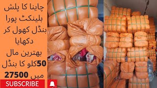 Used china plush blankets|Agrade quality |50 kg bundle|Used imported items