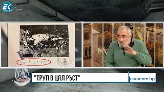 Стойко Стоянов в “Честно казано с Люба Кулезич” - 13.02.2025