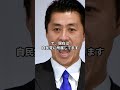 2024衆院選で個人的に落選して欲しい自民党議員part18 政治 自民党 細野豪志 shorts voice vox 青山龍星 voice voxnome