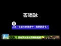 「天主教會台中教區南屯天主堂頻道」 復活期第五主日 彌撒直播