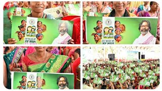 मुख्यमंत्री मंईयां सम्मान योजना | Mukhyamantri Mahila Samman Yojana Jharkhand #cm #mukhyamantri