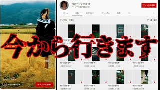 大量にアップされた意図不明のショート動画「今から行きます」【都市伝説】