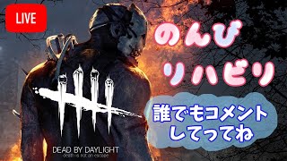 【DbD:高画質】お昼ののんびりランク上げ！【女性配信】