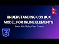 Understanding CSS Box Model for Inline Elements | Beginner to Pro