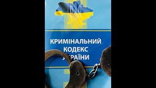 Елементи і ознаки складу кримінального правопорушення