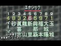 第１シード‼エナジックvs首里東.２回戦第106回全国高等学校野球選手権沖縄大会inコザしんきんスタジアム.2024.07.06