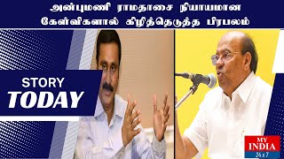 அன்புமணி ராமதாசை நியாயமான கேள்விகளால் கிழித்தெடுத்த பிரபலம்c| Puducherry   | Mukthar | MY INDIA 24x7