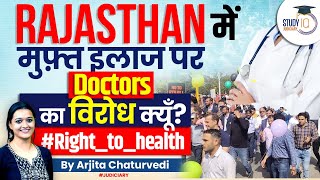 Rajasthan Health Bill 2023 | Rajasthan right to health bill | Health Bill protest