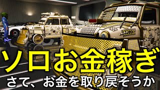 PATCHED【スピードUP】これで初心者でも1人で連続車両複製ができる〜ようこそ禁断の椅子取りゲームへ〜