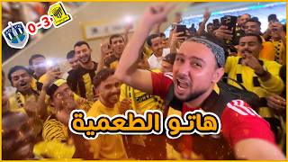 ردة فعل جمور الاتحاد  على مشجع اهلاوي فى مباراة اوكلاند سيتى في كاس العالم