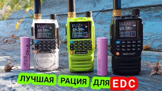 Рация TidRadio H3. 5W, компактная, 2500mAh, Bluetooth. что ещё нужно? #edc #tidradio #рация