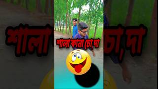 কা,না 😃 #funny #comedy #comedyshorts #comedyvideos