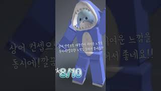 스킨평가 5탄!(늦어서 죄송함다)[큰뿔]