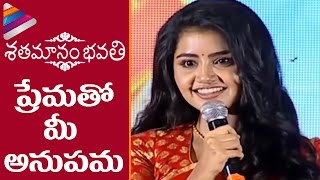 Anupama Parameswaran Cute Telugu Speech | Sathamanam Bhavathi Success Meet | Sharwanand