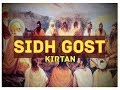 ਸਿਧ ਗੋਸਟਿ ਕੀਰਤਨ | Sidh Gost Kirtan