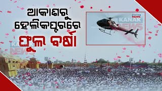 AIADMK's 50th Golden Jubilee: Helicopter Showers Flower Petals