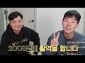 2008년에는 전 세계에서 이 2명이 제일 핫했습니다 이승렬 3부