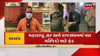 Surat Bardoli ના મોતા ગામે લુંટનો મામલો | News18 Gujarati