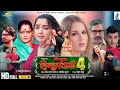 Nirahua Hindustani 4 | Official Trailer | Dinesh Lal Yadav 