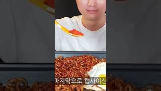 매운 짜파게티 만들어 먹기