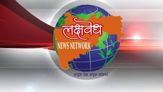 Lakshyavedh News Network