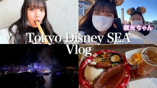 【Disney Vlog】親友ちゃんとディズニーシーで1日遊んだよ♪