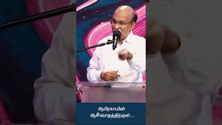 ஆபிரகாமின் ஆசீர்வாதத்திற்குள் #paulmoses #trending #motivation #love #live #revelation #short #trend