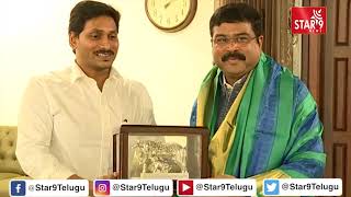 AP CM YS Jagan Meeting With Central Minister Dharmendra Pradhan || Star9 News