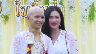 งานบวชพระนที EP. 3 ฉลองอุปสมบททานเลี้ยงเย็น