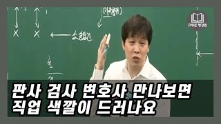 판사 검사 특징 (feat. 변론주의)