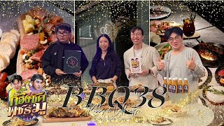 ร้าน “BBQ38” Ribbs & Cold Cuts ซี่โครงหมูรมควันชิ้นยักษ์ กับโคลคัท ร้านลับย่านพระราม4 | ก้องซดพชร์มู