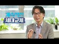 전립선암 치료 후 psa 수치가 계속 오른다면 국립암센터 비뇨의학과 정재영 교수